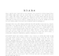 자기소개서샘플 자기소개서샘플
